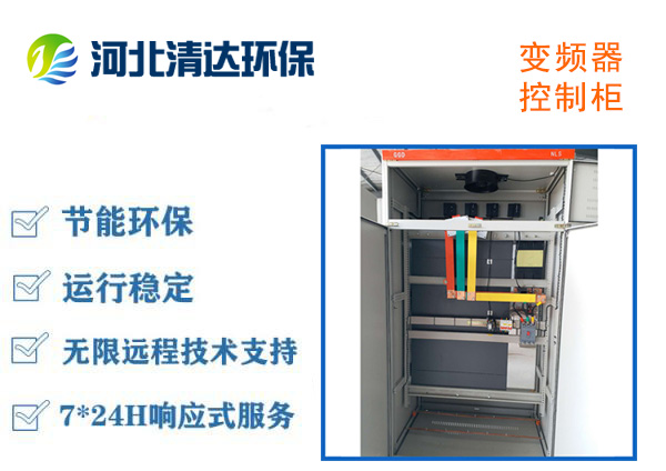 变频器控制柜